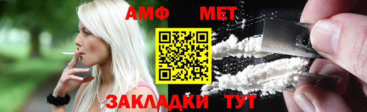 АМФ 98% Рославль