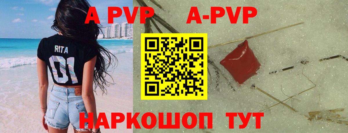 APVP мука  Вход с VPN  Рославль  APVP СК  А ПВП кристаллы 