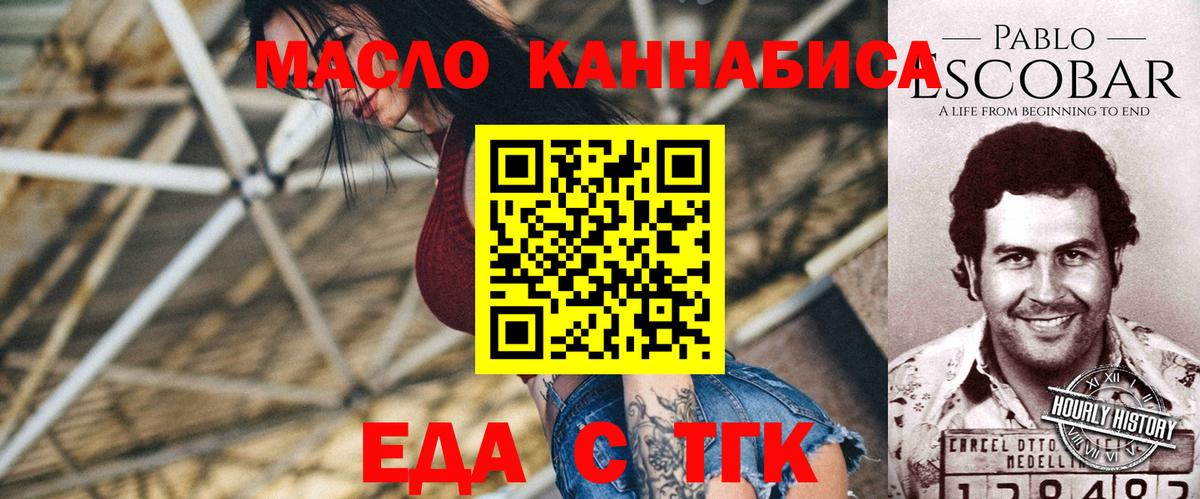 Canna-Cookies конопля Рославль