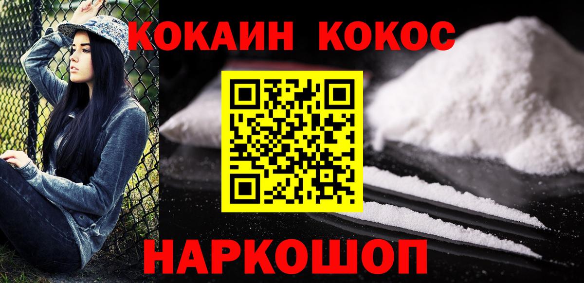 COCAIN Перу  Cocaine  Рославль  КОКАИН 98%  Вход с VPN 