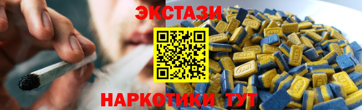 Рославль  omg   Ecstasy таблы  ЭКСТАЗИ  Вход с VPN  Ecstasy круглые 
