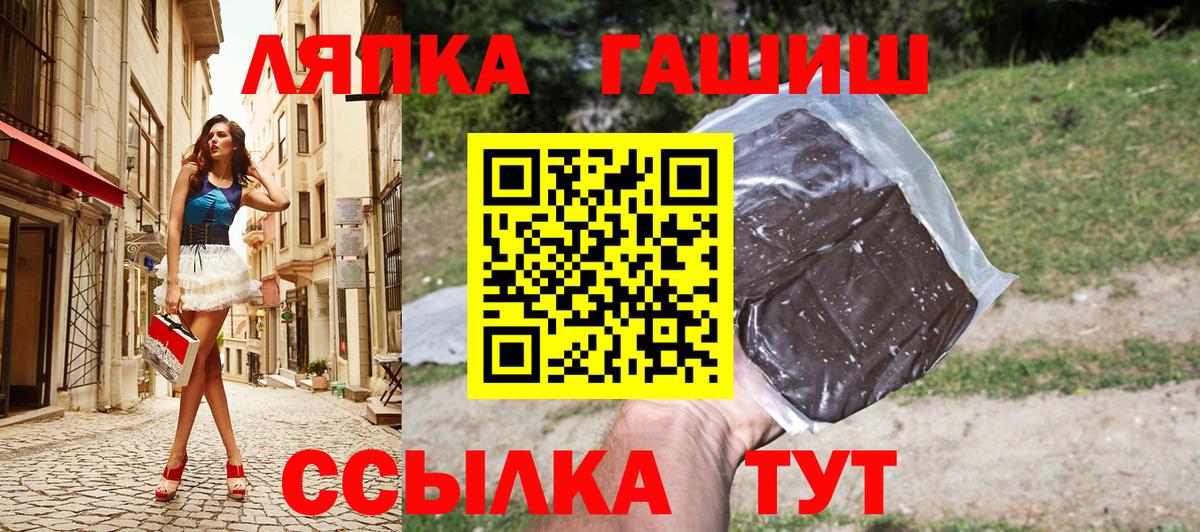 Гашиш ice o lator  Вход с VPN  Рославль  ГАШ 40% ТГК 