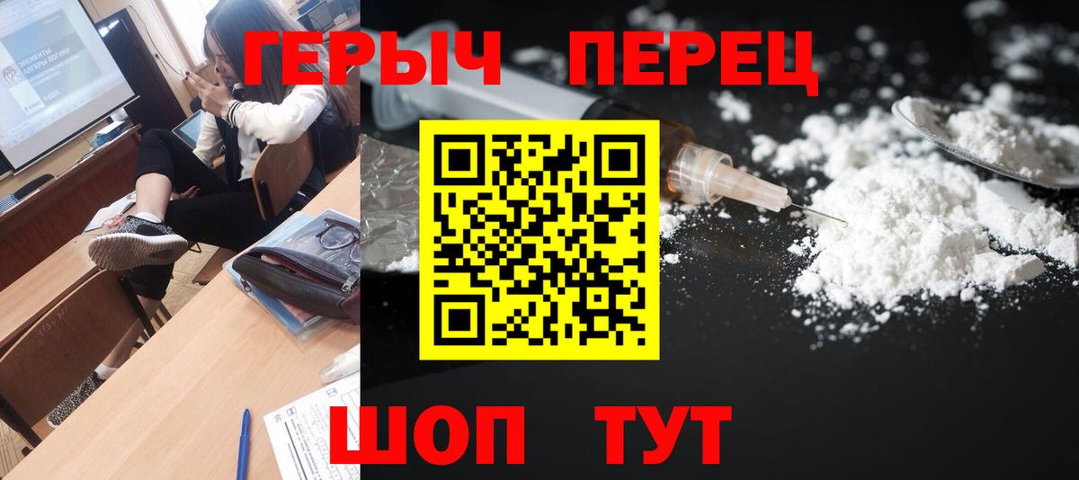 ГЕРОИН Heroin Рославль