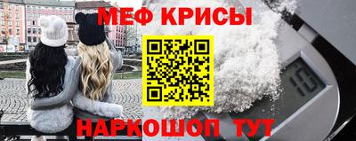 мяу мяу кристалл Ливны