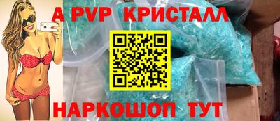 мяу мяу кристалл Ливны