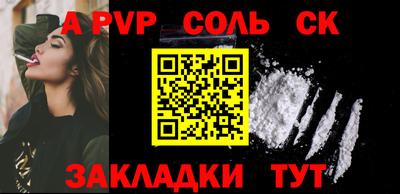 мяу мяу кристалл Ливны