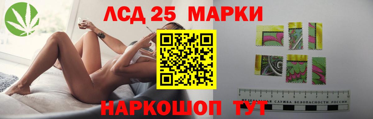 LSD-25 экстази кислота Рославль