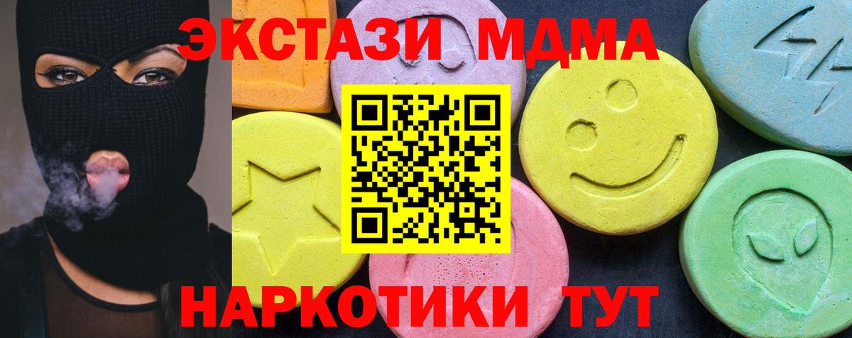 Рославль  MDMA  MDMA crystal  Вход с VPN  МДМА Molly 