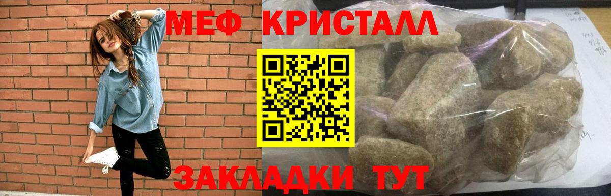МЕФ 4 MMC  Вход с VPN  Мефедрон  Рославль 