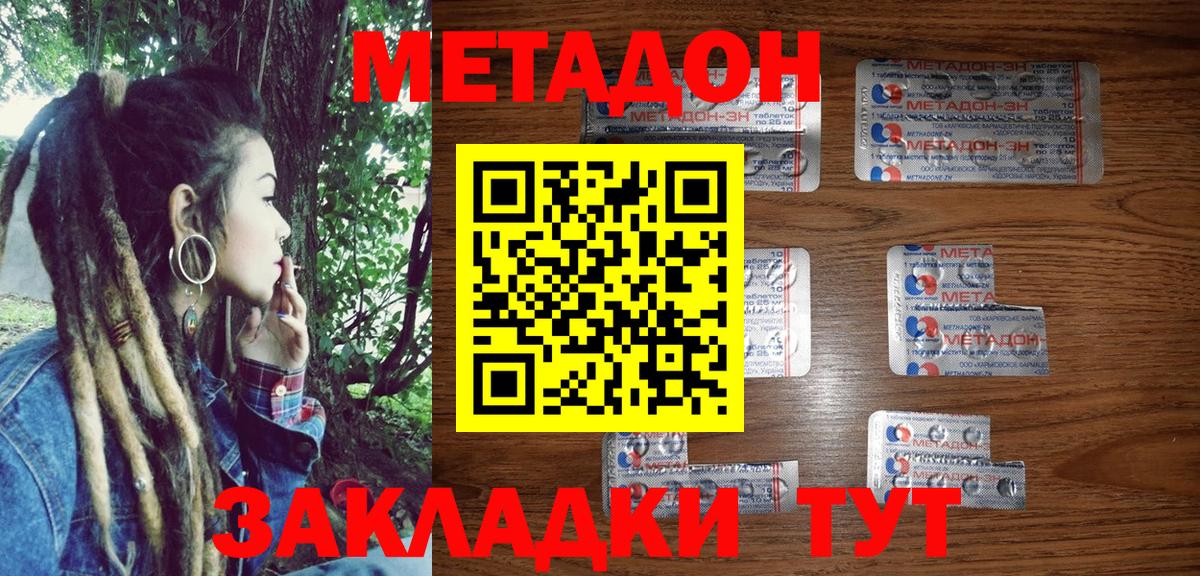 Рославль  Метадон кристалл  Вход с VPN  МЕТАДОН methadone 
