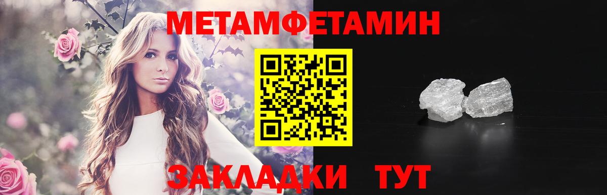 Рославль  МЕТАМФЕТАМИН пудра  Метамфетамин  МЕТАМФЕТАМИН пудра  Вход с VPN 