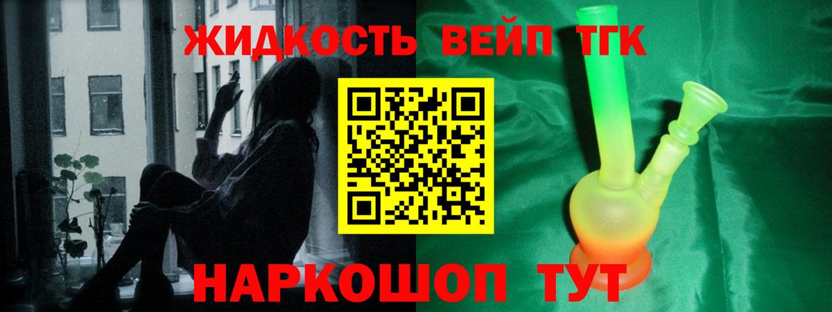 Дистиллят ТГК гашишное масло Рославль