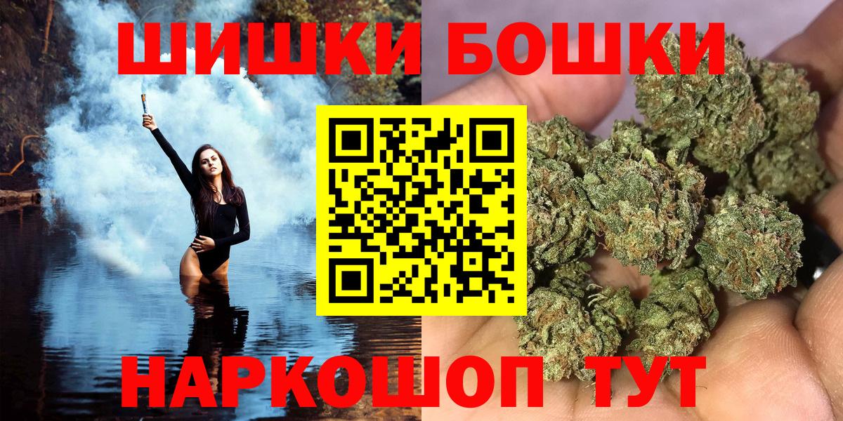 Бошки Шишки SATIVA & INDICA  Вход с VPN  Рославль  Каннабис тримм  Канабис OG Kush 